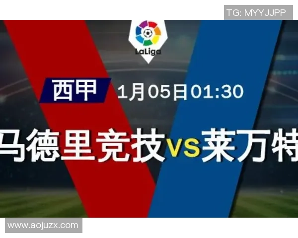 2025年马德里竞技对阵莱万特精彩直播全程回顾与赛后分析