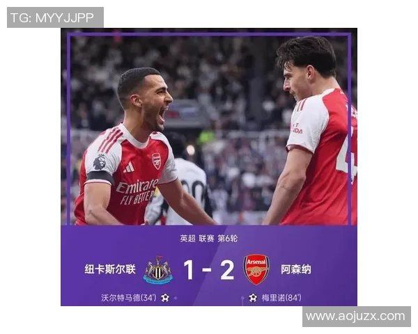 阿森纳大胜热刺后英超积分榜更新维拉成功跃升至第四位