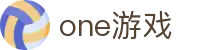 one游戏(中国大陆)官方网站